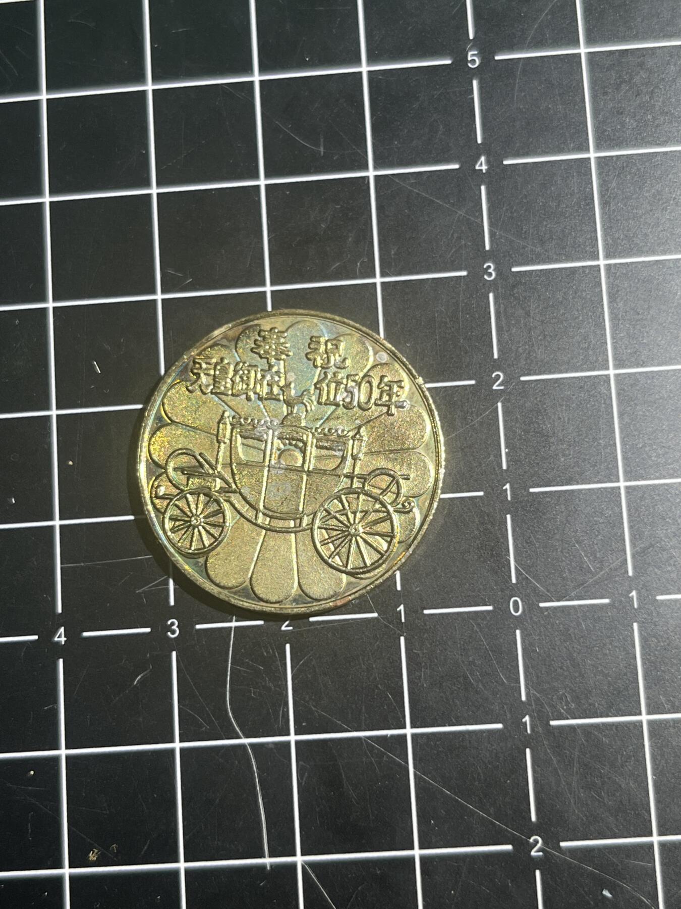 古冰库章牌勋赏收藏0起拍卖