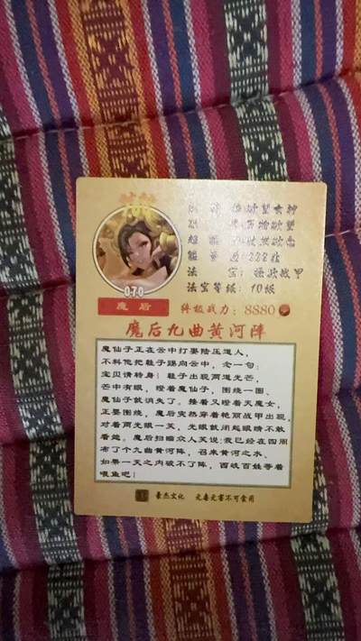 光影卡牌第19期，各家亲签，各家套卡，持续收拍品 - 大师兄特藏魔后粗闪
