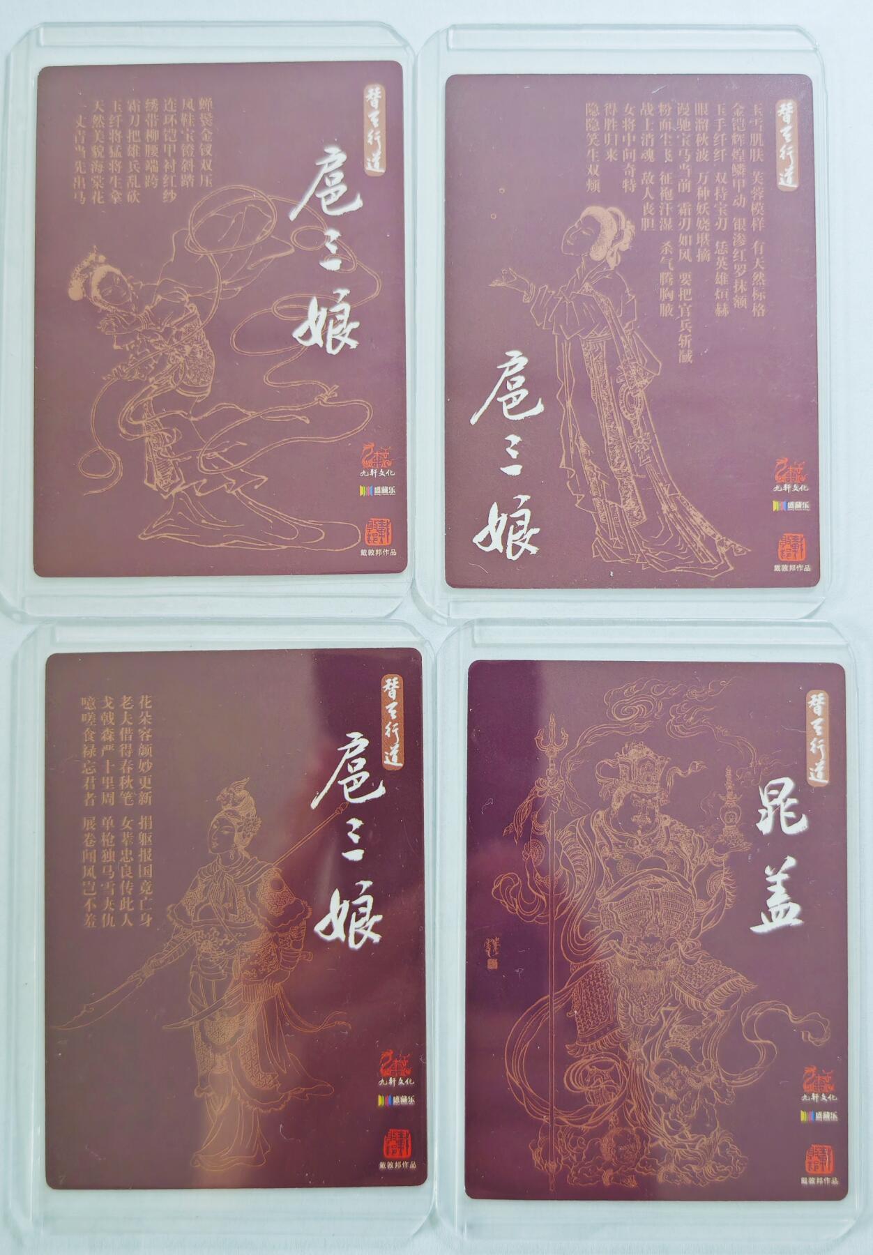 白泽拍卖卡牌手绘专场第22期中福卡展专场(离离暑云散，袅袅凉风起)