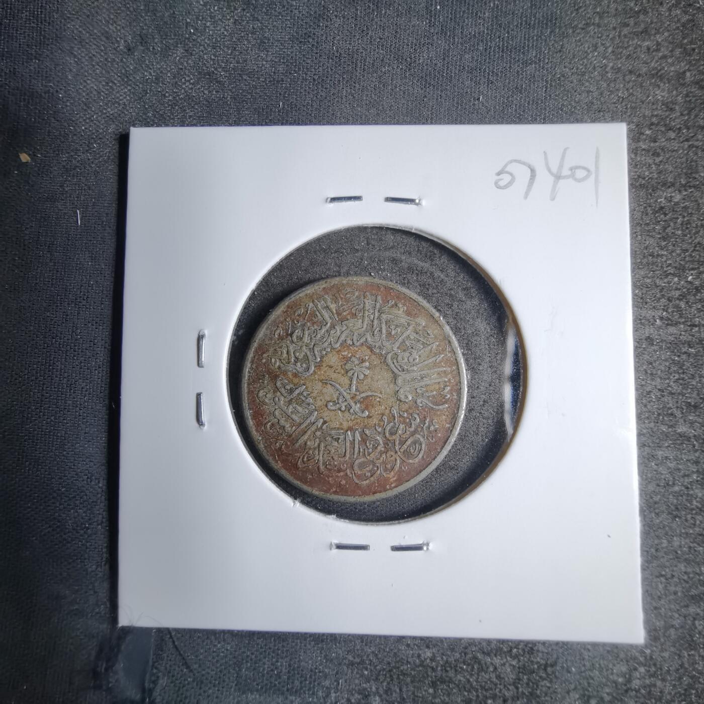 沼泽如烟--第807场 沙特
