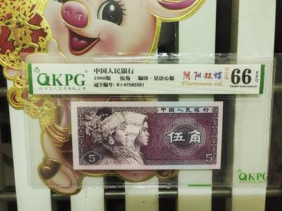 钱币乐园收藏20250809，🈵200元包邮，可以选择寄存，不🈵200着急发货的运费自理，鸽子勿扰，留给有需要的人！！！ - 钱坤评级8005中国红六大冠，阴阳双蝶，荧光编码，星语心愿，漏印