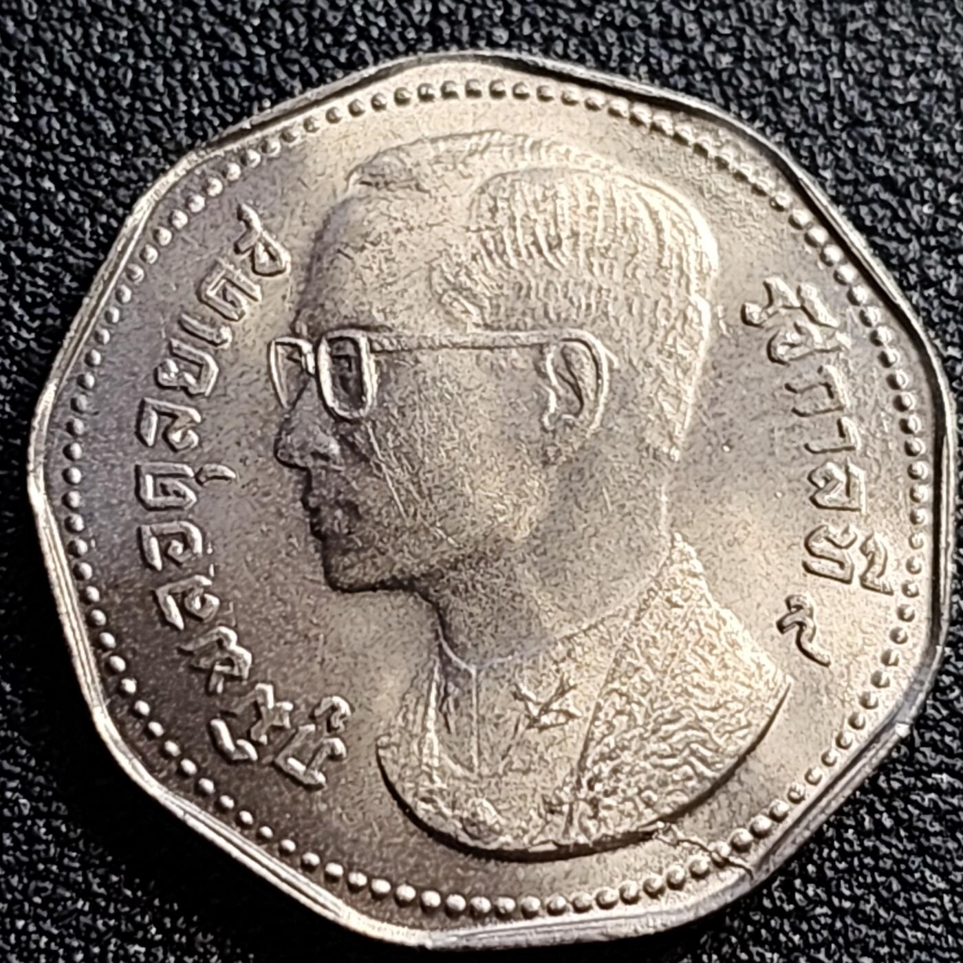 泉币菌-第82场-散币乐园场 原光UNC 泰国70年代 5泰铢大镍币 29.5mm 金翅鸟迦楼罗拉玛九世国王