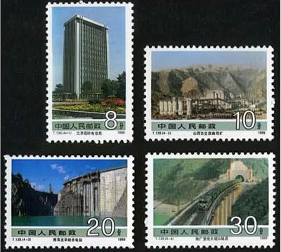 3元拍 全品成套邮票 保真 可寄信 - 1989-T139 建设成就一套四枚