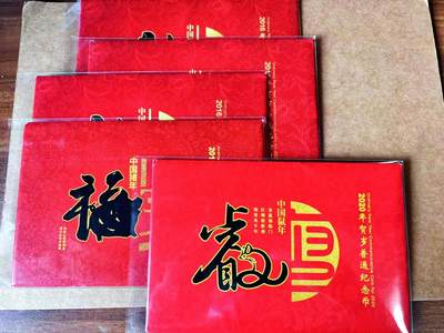 【Blue Auction】世界纸币精拍第708期——18级TOP拍卖/信誉/品质/专业/高效💫 - 【一组5册】中国 2016-2020年贺岁纪念币