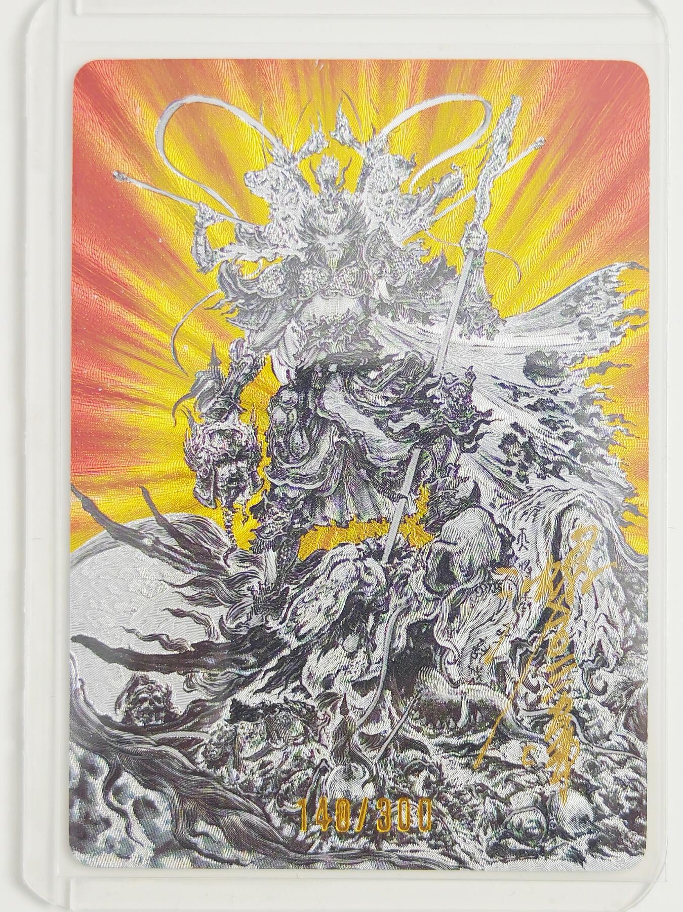 白泽拍卖卡牌手绘专场第22期中福卡展专场(离离暑云散，袅袅凉风起)