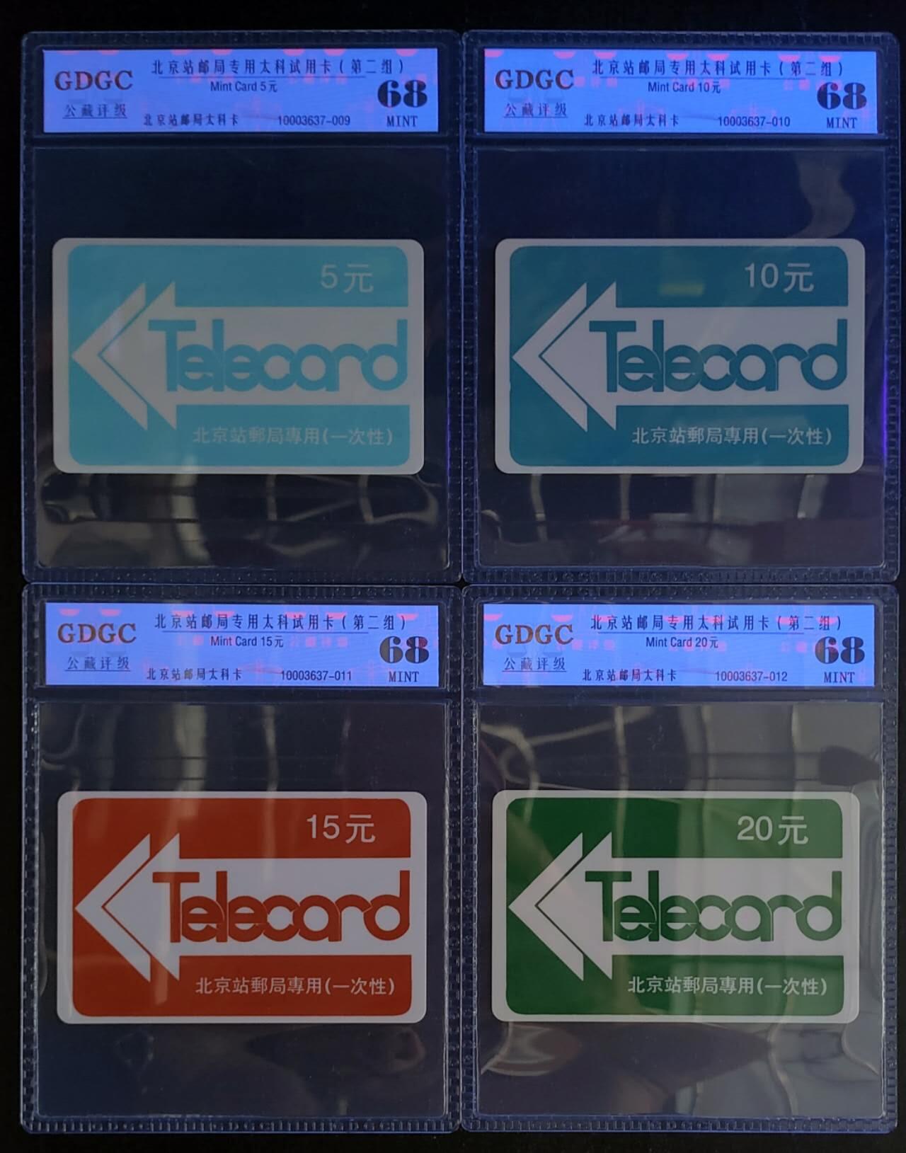 公藏第119期评级卡拍卖