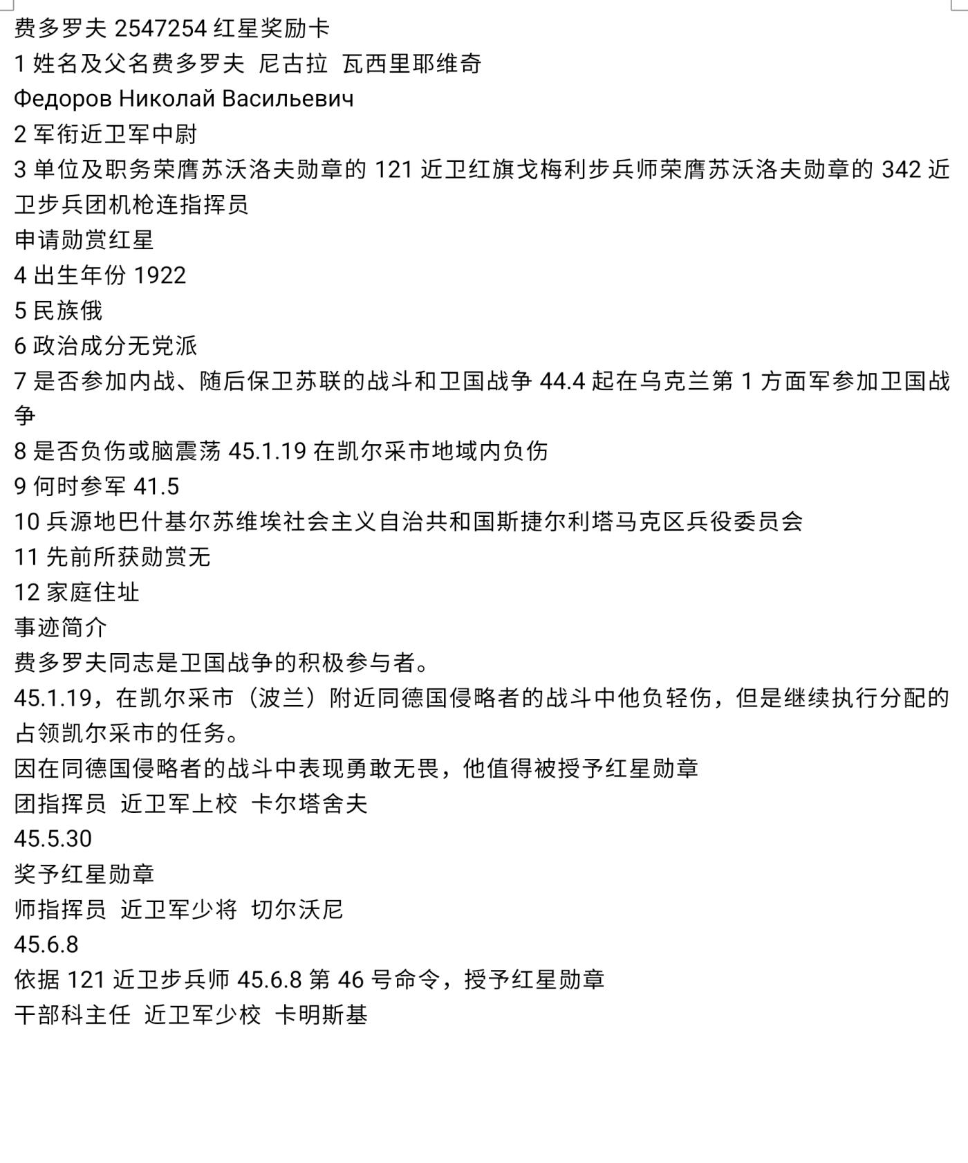 各国勋章奖章拍卖第38期，纪念二战结束80周年