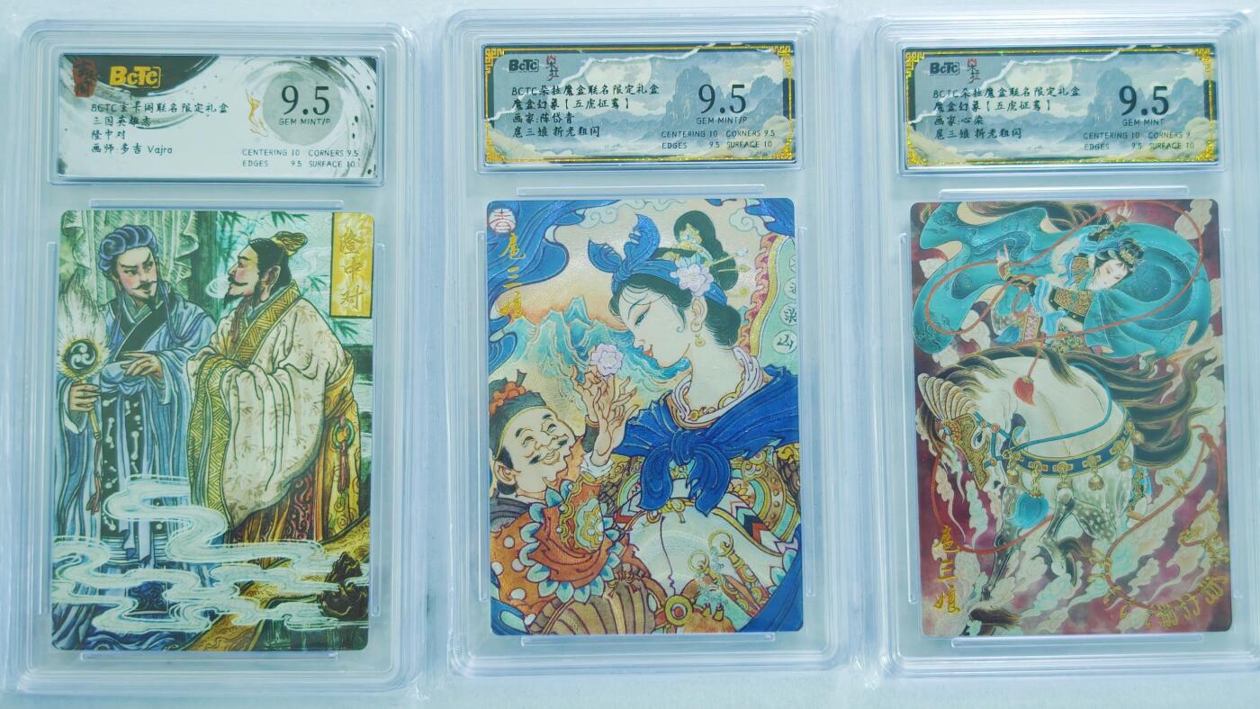 白泽拍卖卡牌手绘专场第22期中福卡展专场(离离暑云散，袅袅凉风起) 2025 朵拉 五虎争鸾扈三娘2张 玄卡阁 三国英雄志 隆中对1张  粗闪 保粹评级 3张9.5分 特标