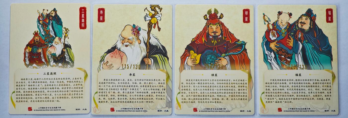 白泽拍卖卡牌手绘专场第22期中福卡展专场(离离暑云散，袅袅凉风起)
