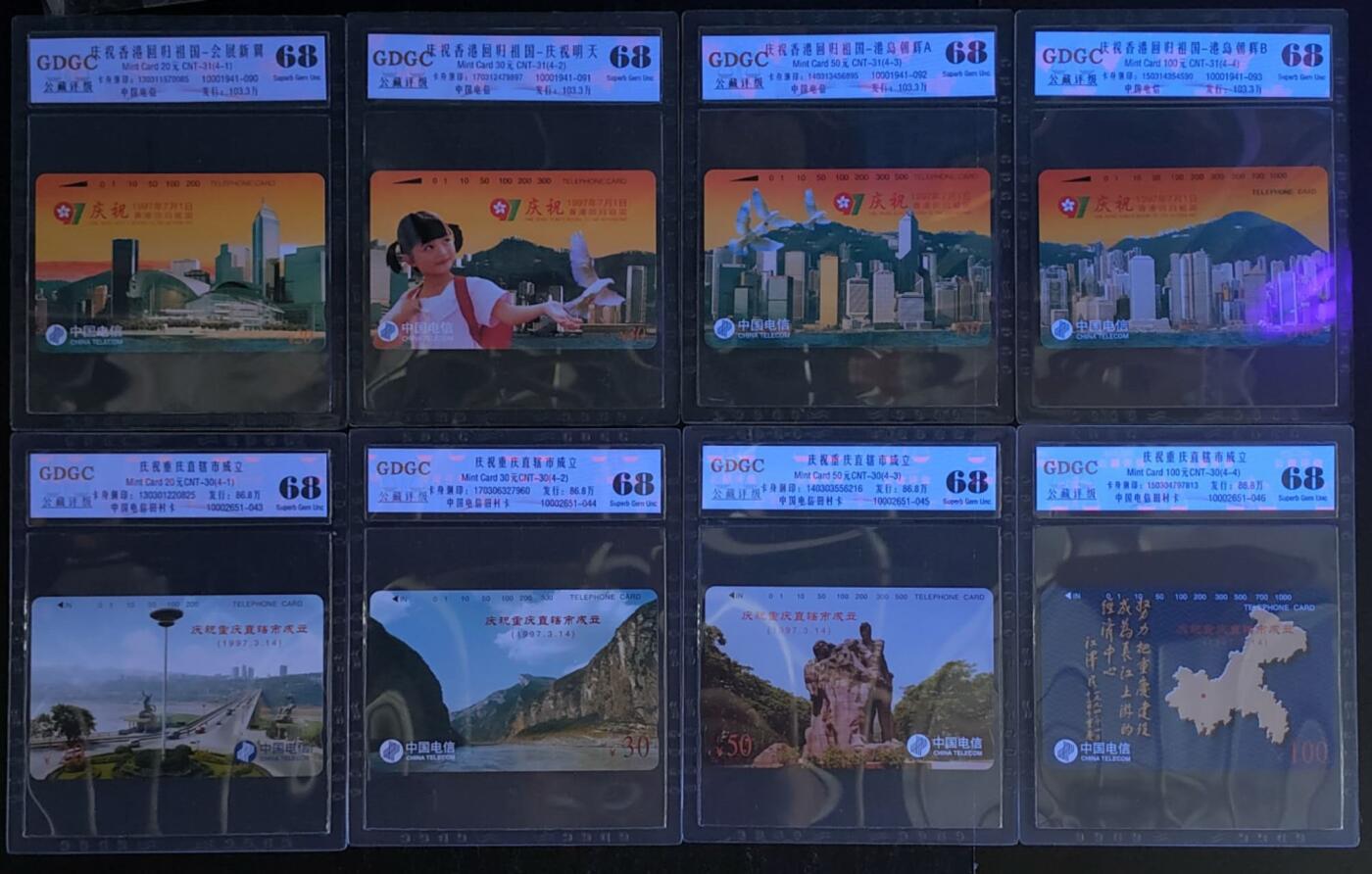 公藏第119期评级卡拍卖