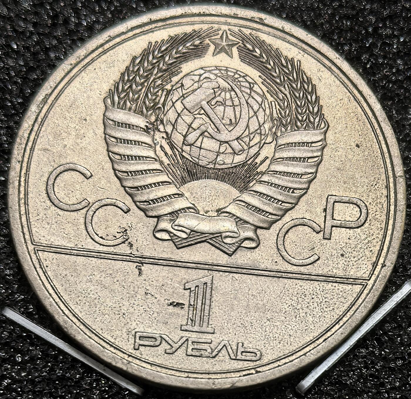 苏联纪念币及克朗币，周六晚上九点倒数截拍，满百包邮，可寄存半年，喜欢朋友微信扫描二维码可直接参拍