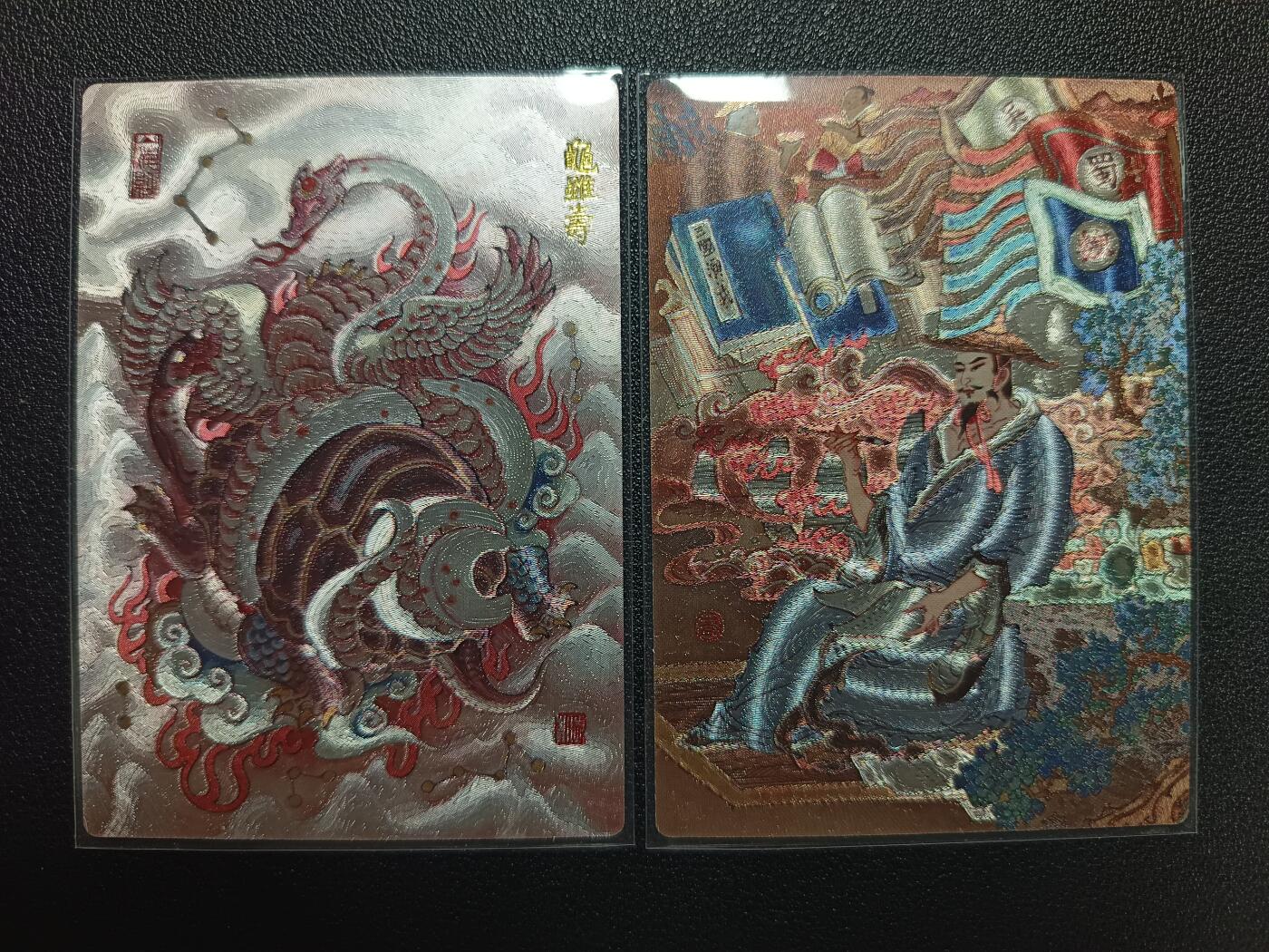 天玑星卡拍第112期《8.11周一截拍》持续收拍收评中 满赠卡需备注 昆仑万象 三国 龟虽寿 罗贯中著书 限编199 粗闪 两张