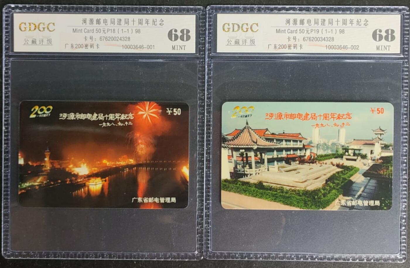 公藏第119期评级卡拍卖