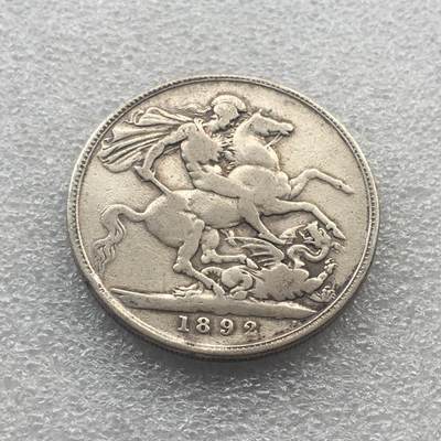 世界钱币专场拍卖 - 1892年英国维多利亚女王高冠马剑1克朗流通银币 28克 92.5%银