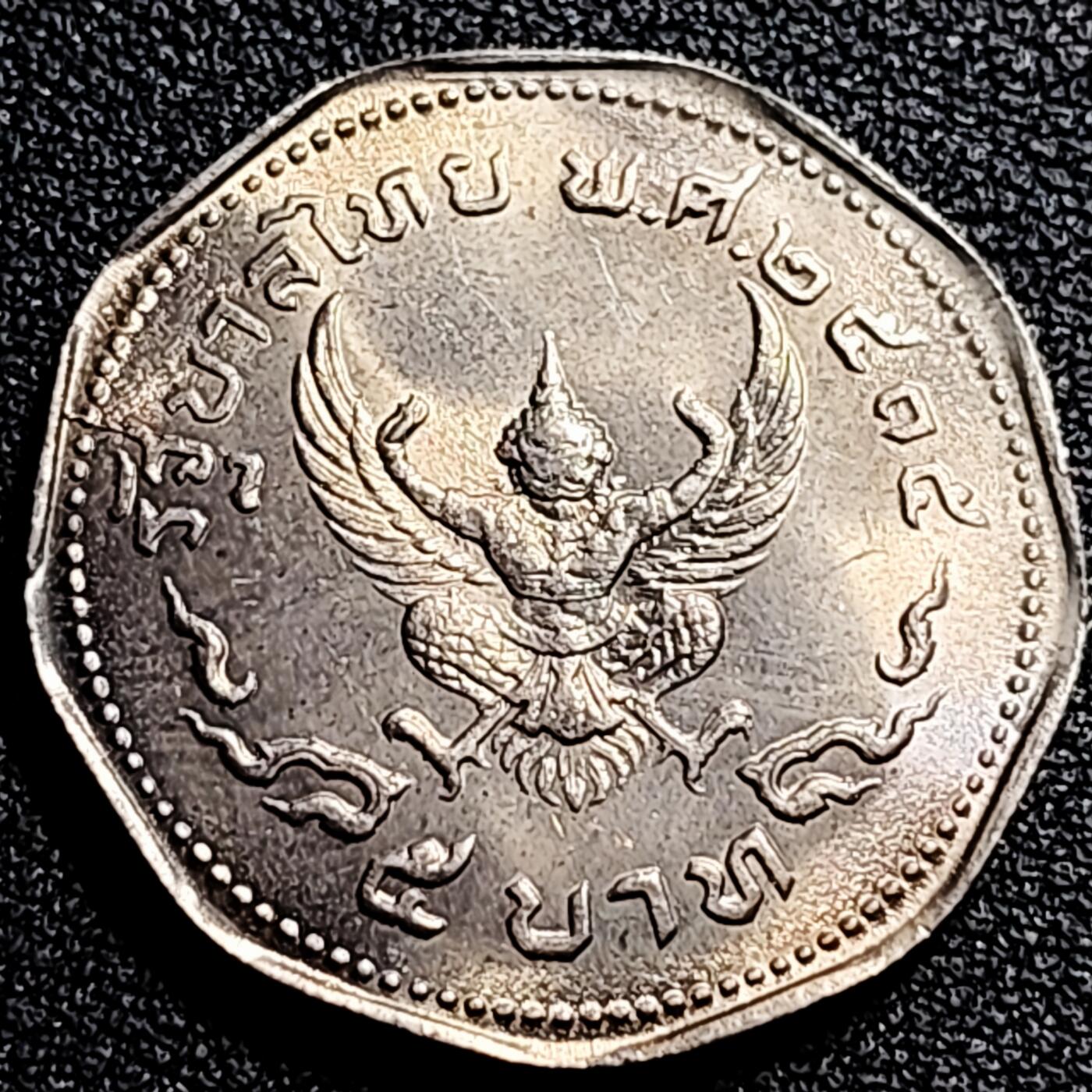 泉币菌-第80场-散币乐园场 原光UNC 泰国5铢 70年代 金翅鸟迦楼罗 拉玛九世普密蓬 27mm