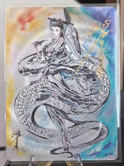 夜之极第二十八期 （8月9日周六晚6点半截拍，欢迎竞拍） - 【亲签】启读 沈鑫 124/200 白素贞 粗闪