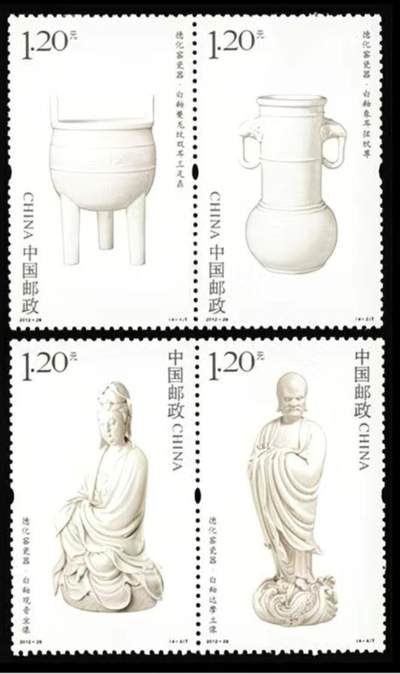 3元拍 全品成套邮票 保真 可寄信 - 2012-28 德化窑一套四枚。