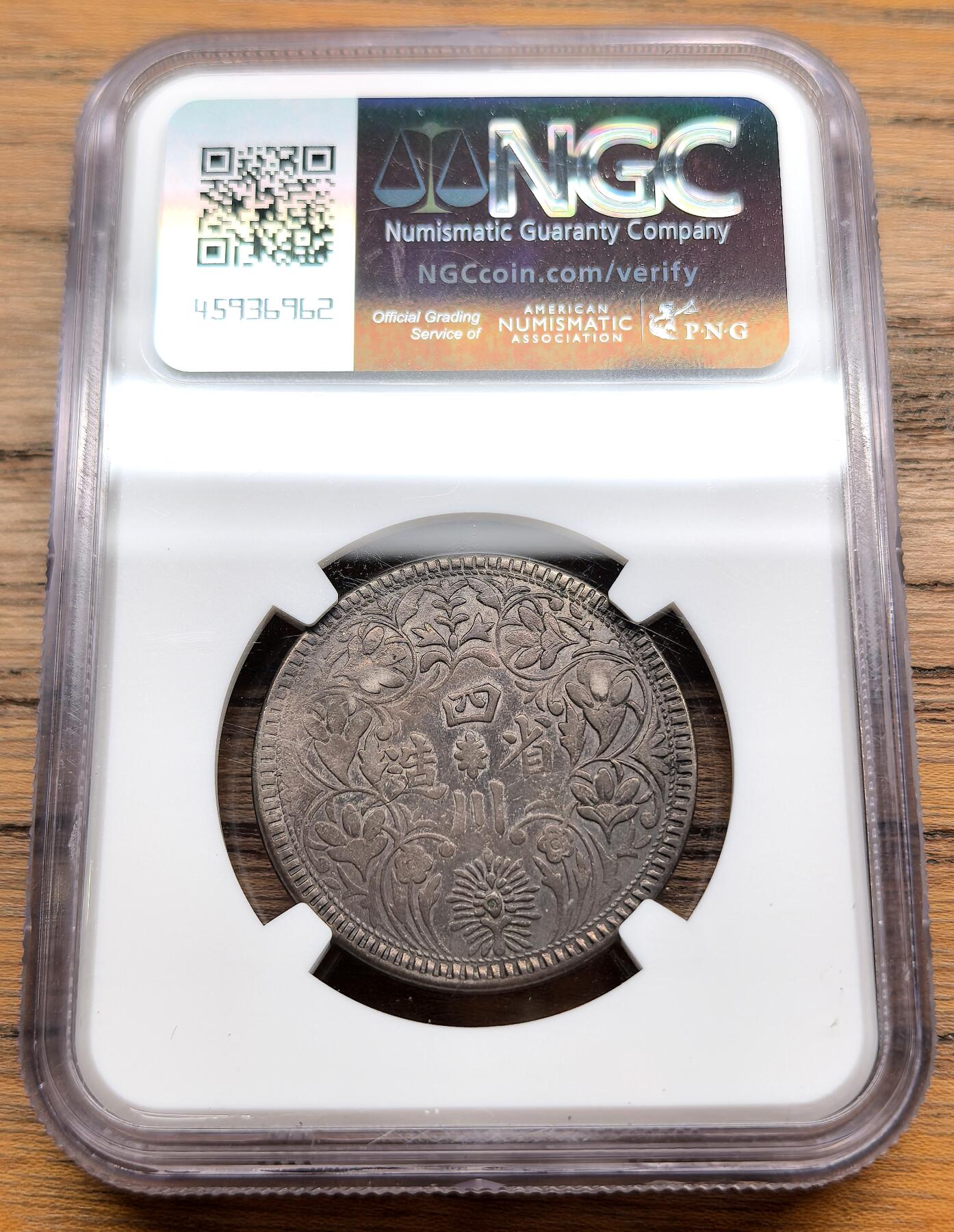 凡希社世界钱币微拍第三百零九期 四川卢比三期双加盖ONE/S，NGC-XFD，通体黑彩，细节上佳！