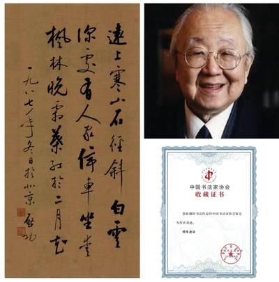 杜牧 山行 尺寸70*35cm  仿古纸+收藏证书 - 杜牧 山行 尺寸70*35cm  仿古纸+收藏证书