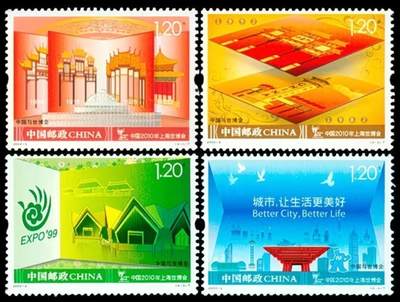 3元拍 全品成套邮票 保真 可寄信 - 2009-8 世博会一套四枚。