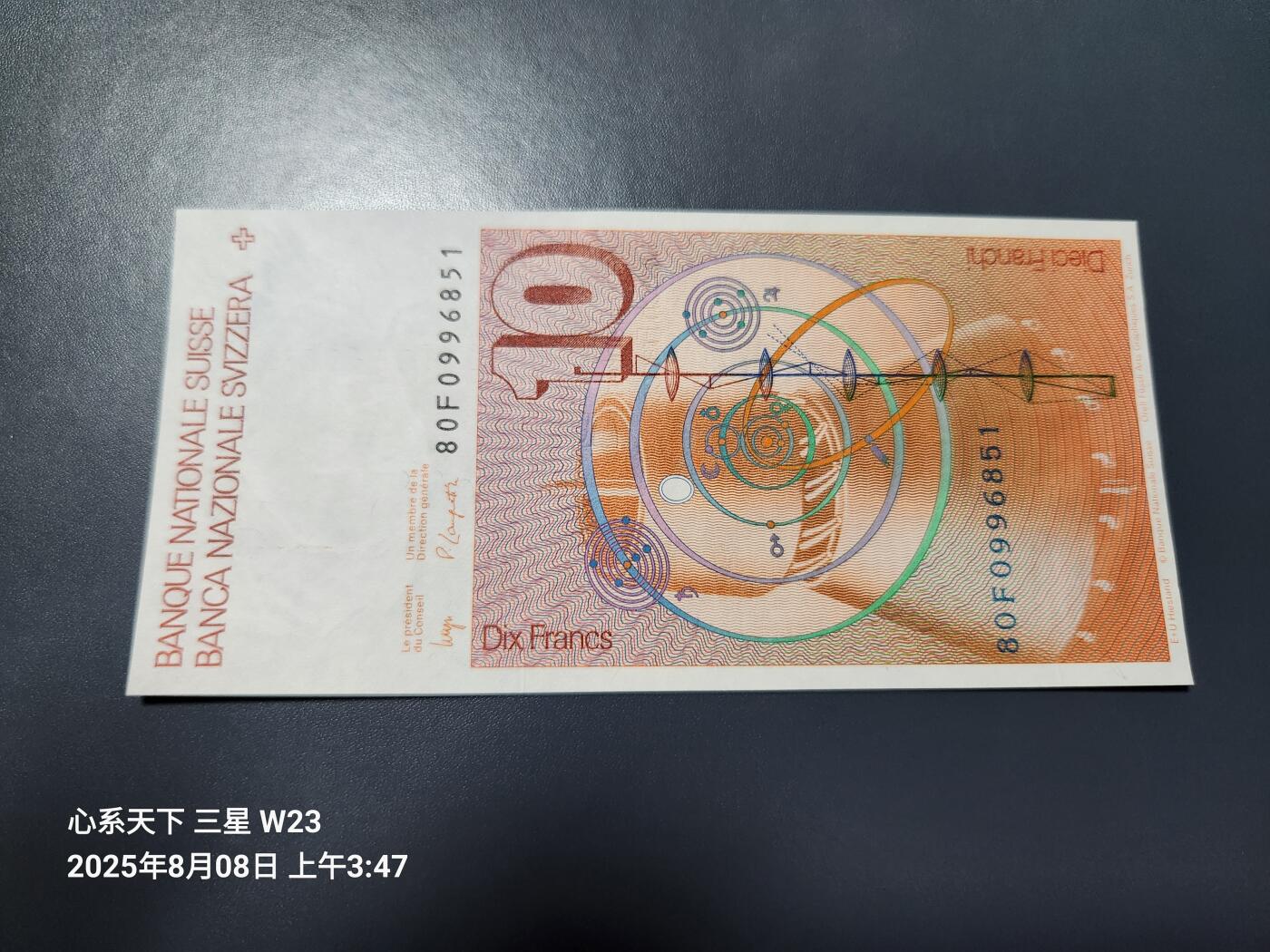 8月10号晚上8点 外国纸币自动截拍第6场