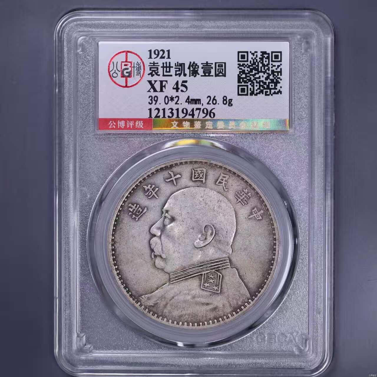 北京公博总部金标45分大头，带一点小逆背，地板看着不错，有能力的去送p吧