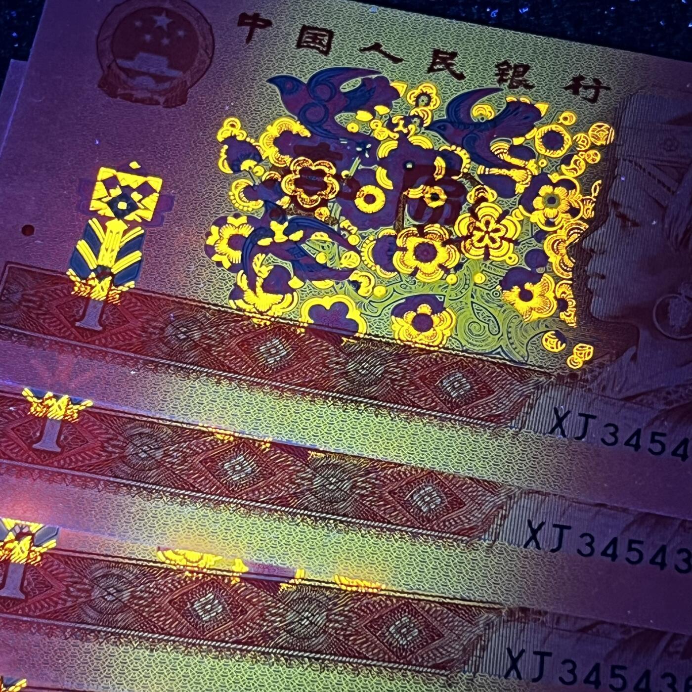 901强荧光·金枝玉叶标十·号码随机发货品相如图