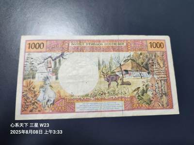 8月10号晚上8点 外国纸币自动截拍第6场 - 法属太平洋1000法郎 原票旧品