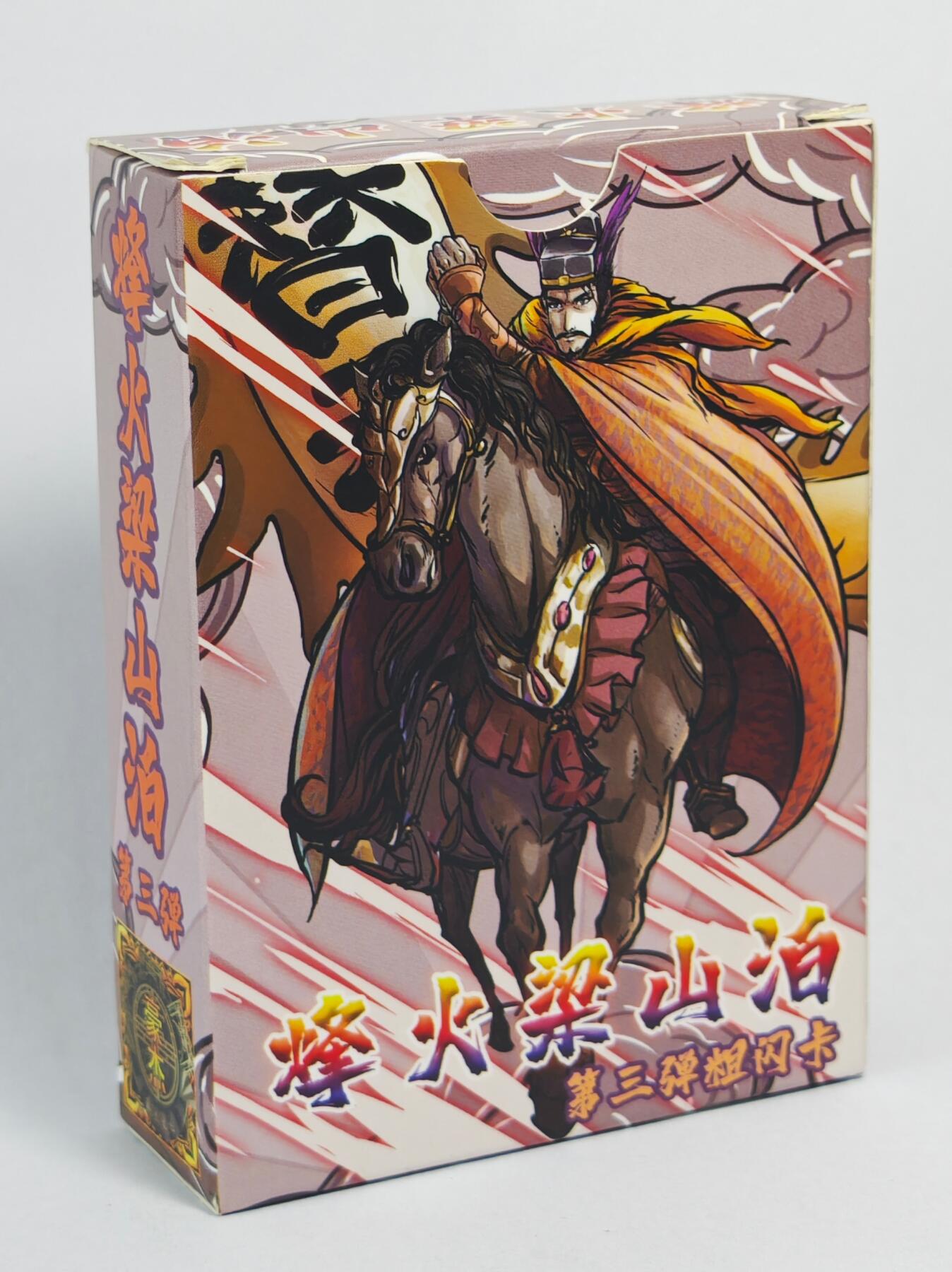 白泽拍卖卡牌手绘专场第22期中福卡展专场(离离暑云散，袅袅凉风起) 2023 豪杰文化 烽火梁山泊一套  粗闪