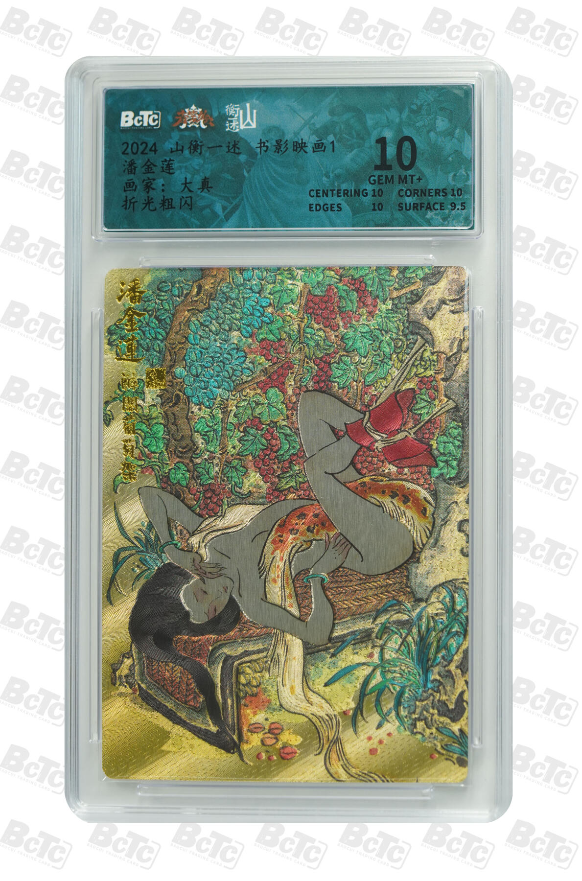 白泽拍卖卡牌手绘专场第22期中福卡展专场(离离暑云散，袅袅凉风起)