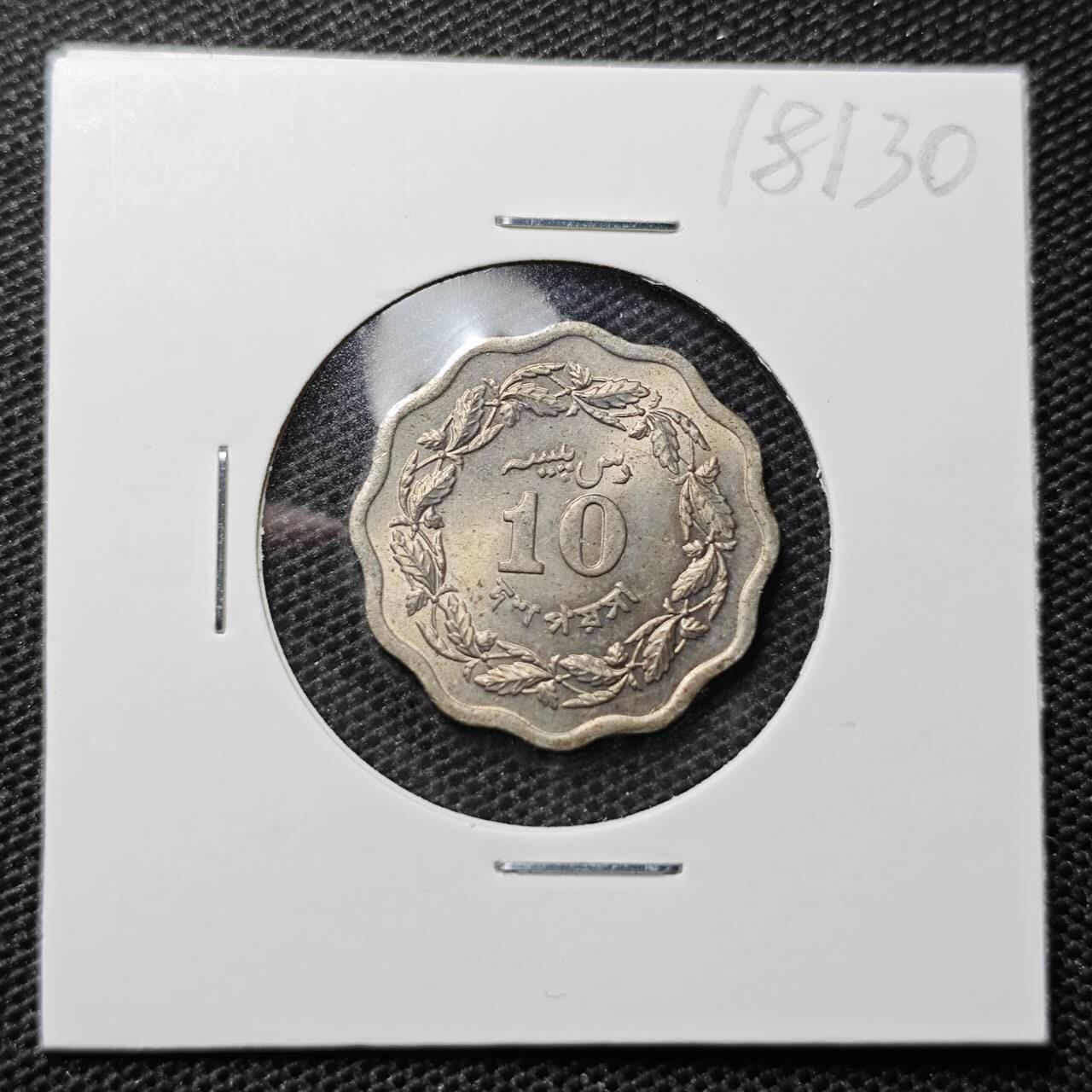 KK钱币收藏小铺 第318期 2月预留时间 周末发货 1969 巴基斯坦10派沙 好品