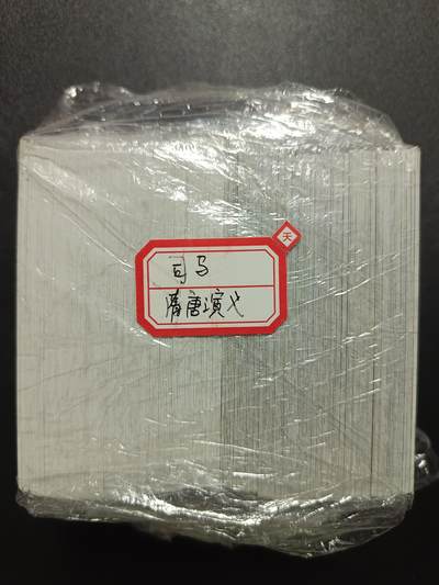 天玑星卡拍第112期《8.11周一截拍》持续收拍收评中 满赠卡需备注 - 隋唐演义故事卡 普卡 二百二十张