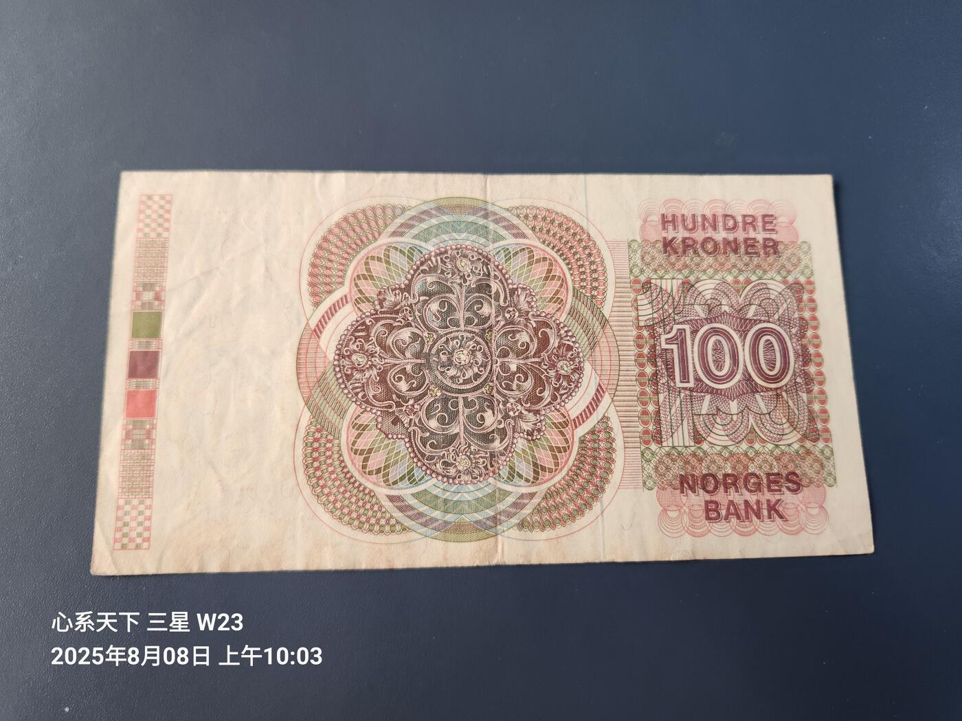 8月10号晚上8点 外国纸币自动截拍第6场