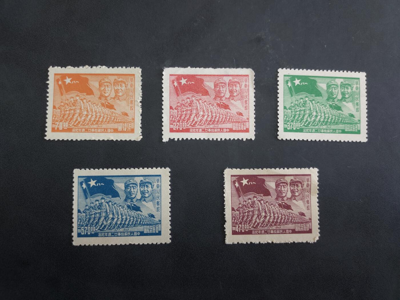  博彦收藏 TM 8月14日 邮票专场 华东建军新全，个别有折印，其他上品