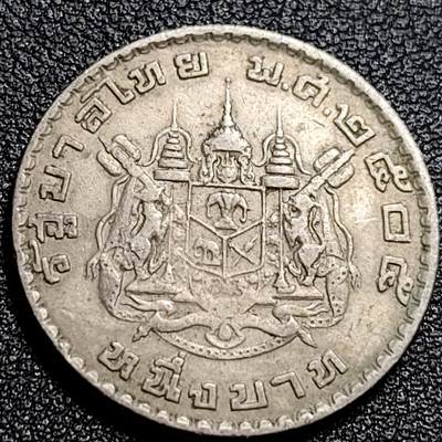 泉币菌-第82场-散币乐园场 - 美品 泰国60年代拉玛九世早期1泰铢26.9MM 单年版