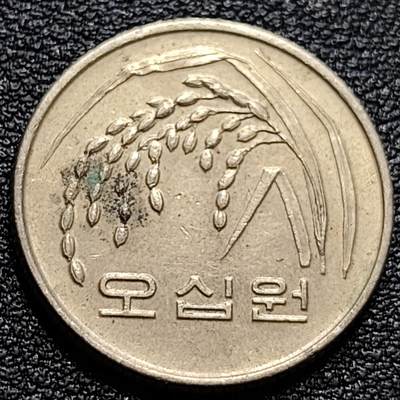 泉币菌-第84场-散币乐园场 1990年 韩国 早期50韩元 水稻FAO
