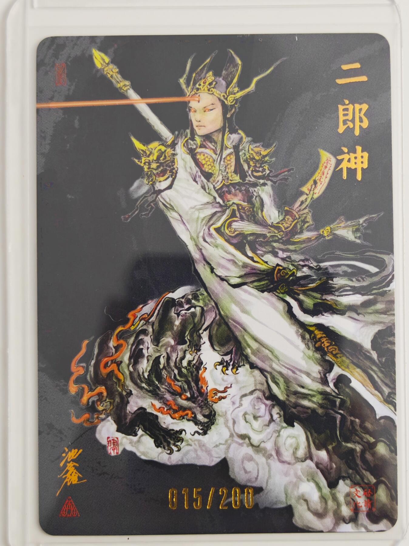 白泽拍卖卡牌手绘专场第22期中福卡展专场(离离暑云散，袅袅凉风起)