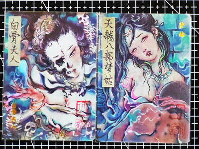 琦卡当当铺.扫码加群抽红包得[包邮券]第09期周二结束★★人少漏多结束早★★(分享有奖) ~持续收拍品中 - 百里卡牌-飞鸿水浒-梦姑+白骨夫人-彩闪-2张（特卡）