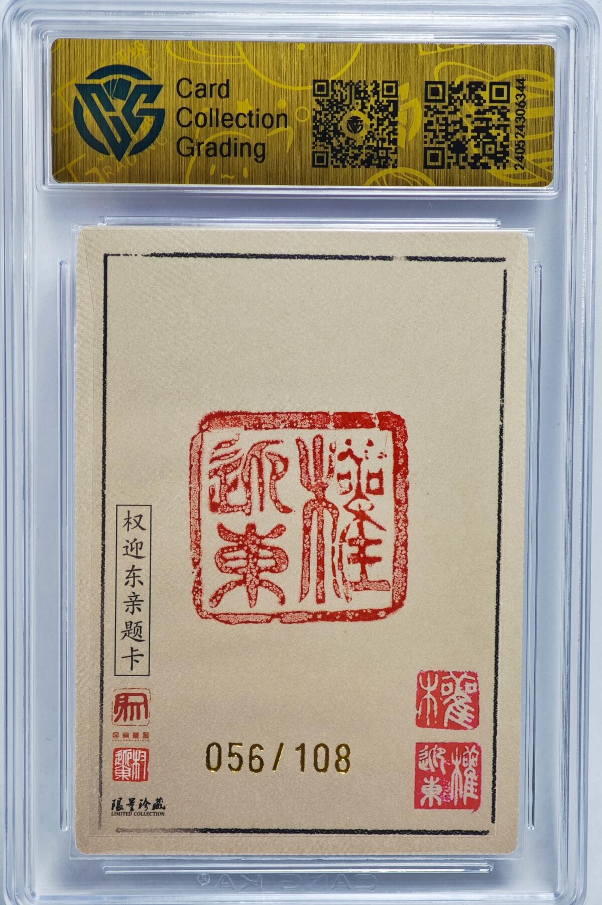 白泽拍卖卡牌手绘专场第22期中福卡展专场(离离暑云散，袅袅凉风起)