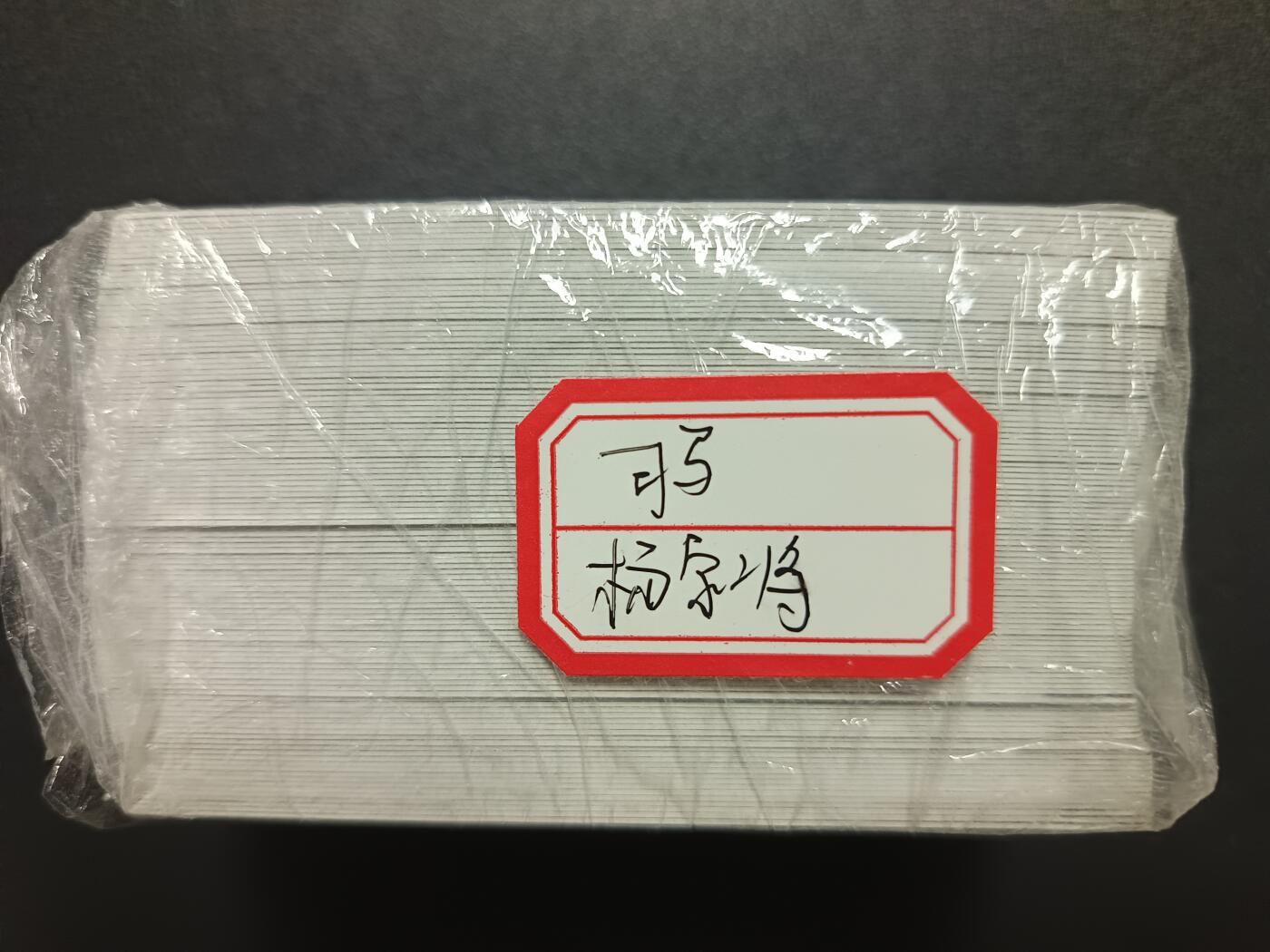天玑星卡拍第112期《8.11周一截拍》持续收拍收评中 满赠卡需备注 杨家将故事卡 普卡 一百一十张