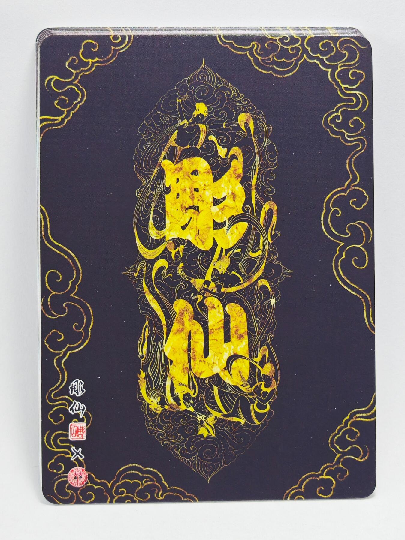 白泽拍卖卡牌手绘专场第22期中福卡展专场(离离暑云散，袅袅凉风起) 2024 焱卡文化 彫仙手绘典藏系列7张  粗闪