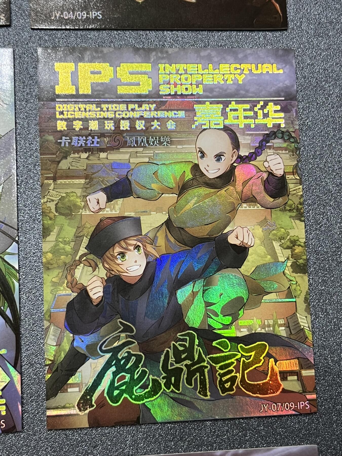 跨世纪的玩卡者们第1期（买家0佣金，周日晚22点30截拍，欢迎大家来逛逛）