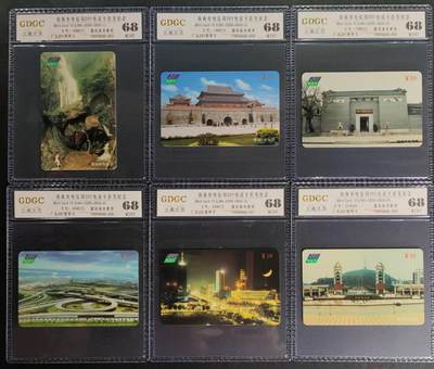公藏第119期评级卡拍卖 - 广东200密码卡（NH-2000-08  南海市电信局201电话卡首发纪念）6全公藏68分。公藏评级专业有卡号及防伪标。