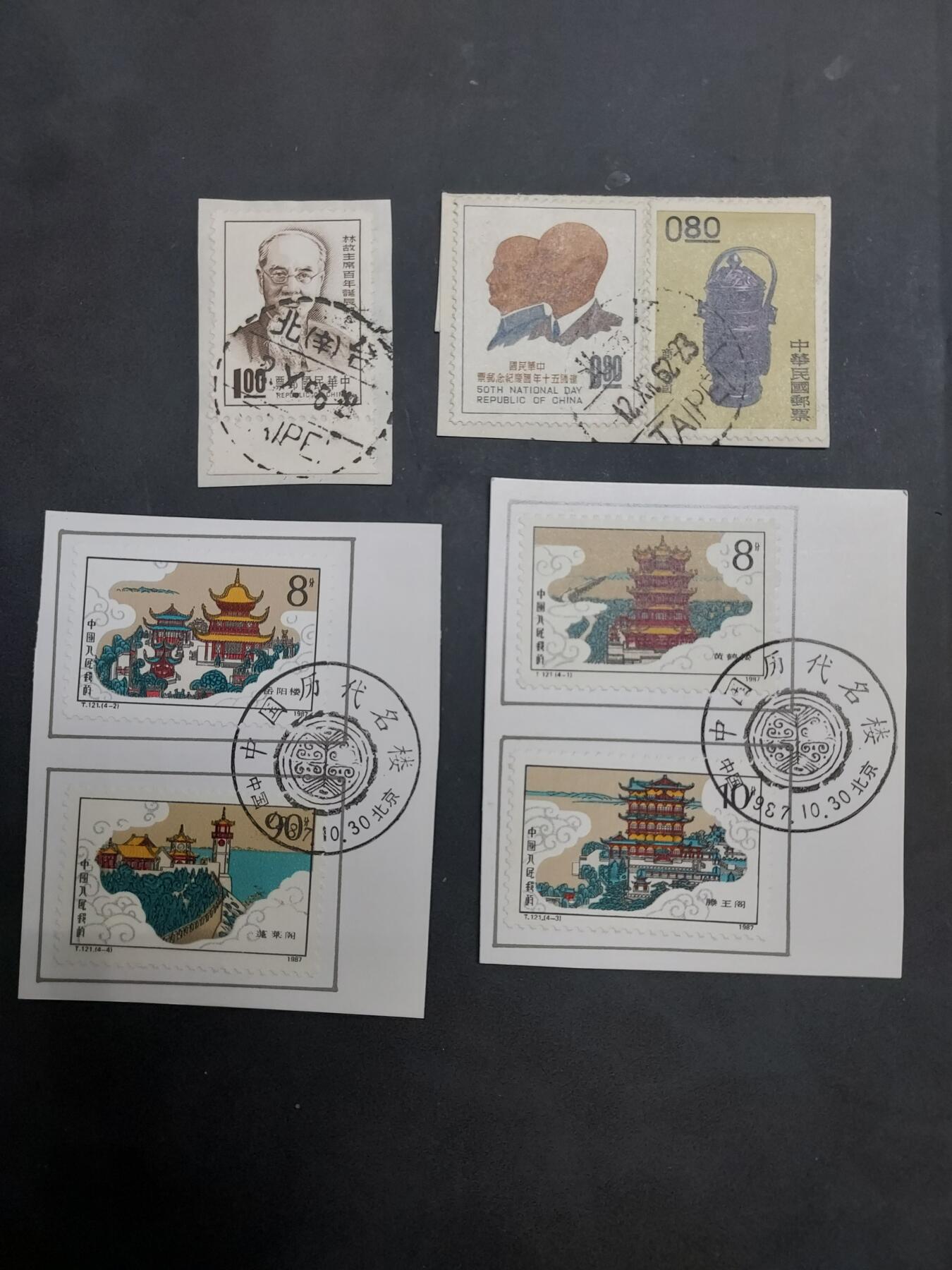  博彦收藏 TM 8月14日 邮票专场 台湾省剪片/邮票，名楼剪片等，具体以图片为准，个别瑕疵，大部分上品