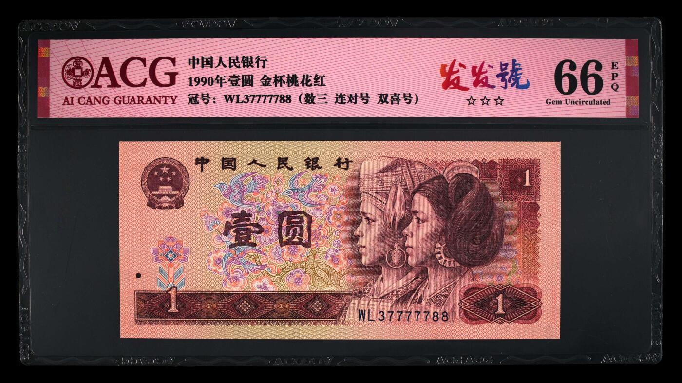 四版大靓号专场