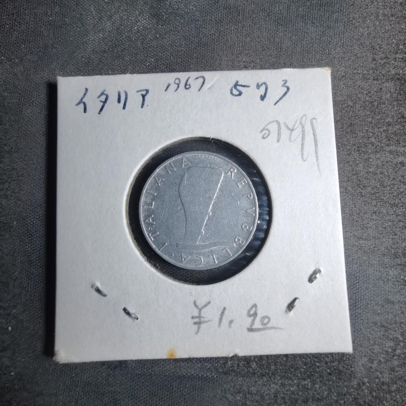 沼泽如烟--第807场 意大利1967年5里拉