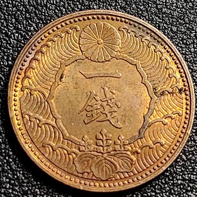 泉币菌-第82场-散币乐园场 - 略带底光 极美 日本昭和十三年 1938年飞鸟一钱铜币