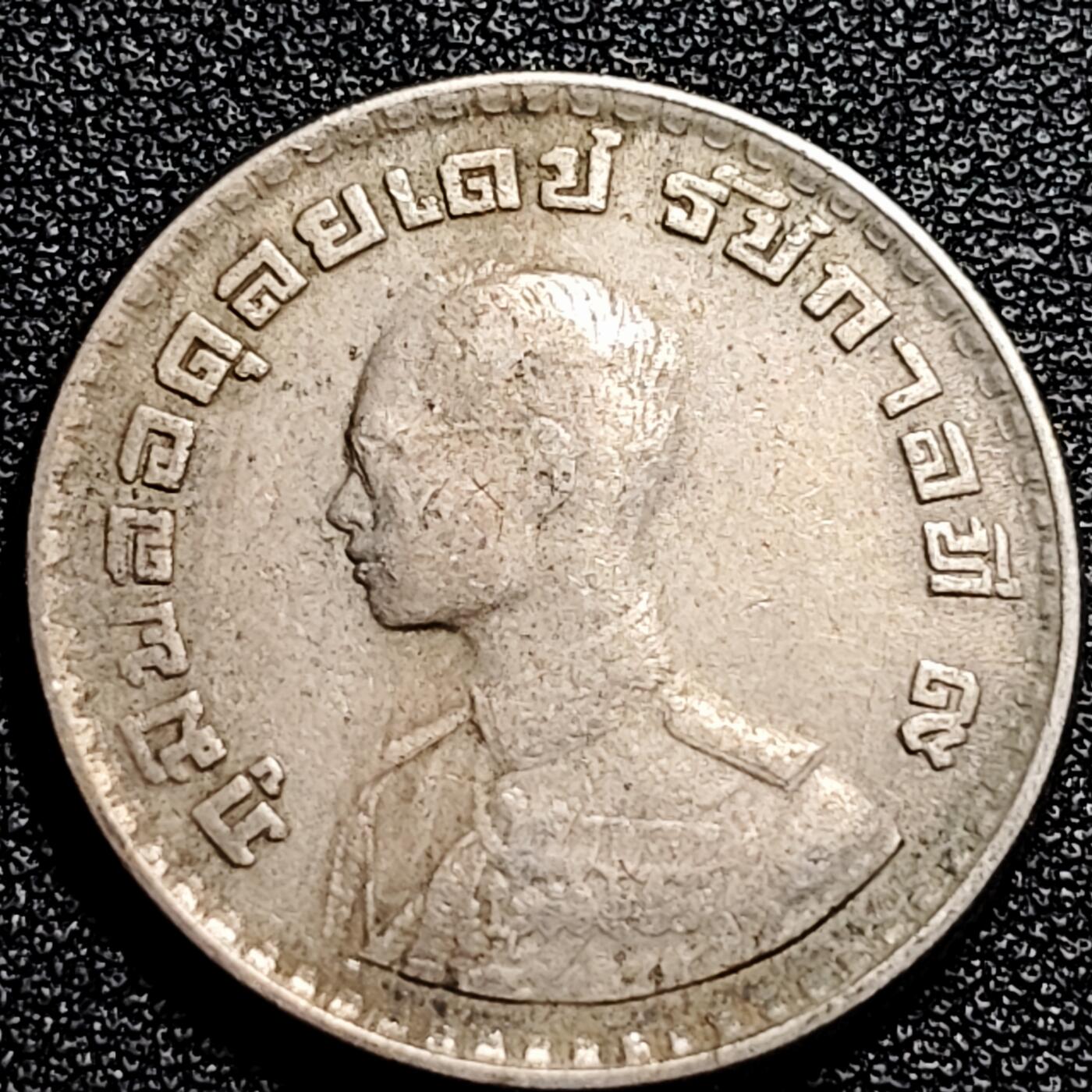 泉币菌-第80场-散币乐园场 美品 泰国60年代拉玛九世早期1泰铢26.9MM 单年版
