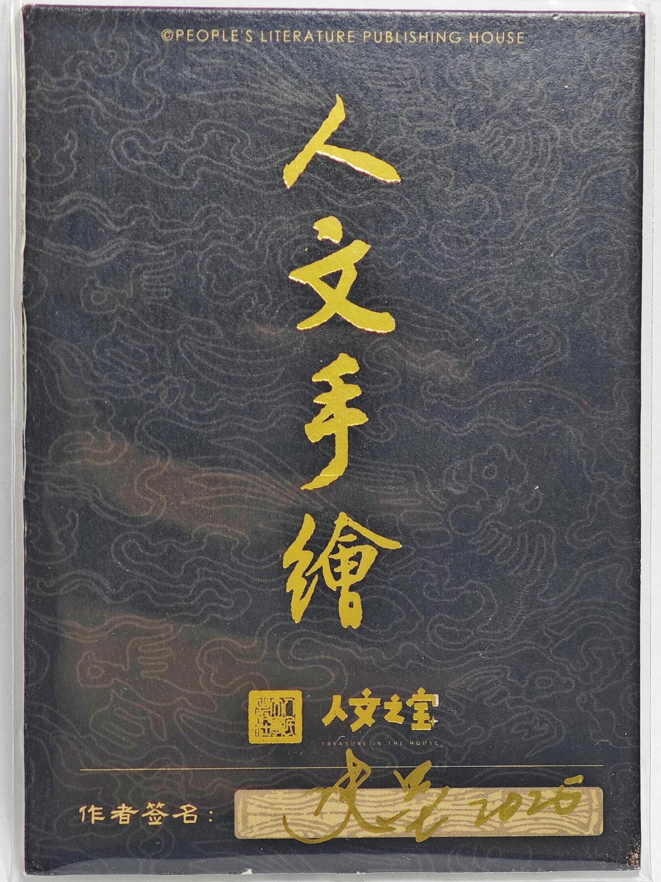 白泽拍卖卡牌手绘专场第22期中福卡展专场(离离暑云散，袅袅凉风起)