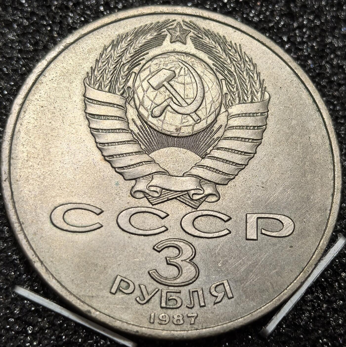 苏联纪念币及克朗币，周六晚上九点倒数截拍，满百包邮，可寄存半年，喜欢朋友微信扫描二维码可直接参拍